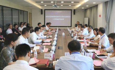 南京航空航天大学单忠德校长一行莅临九游会J9参观指导