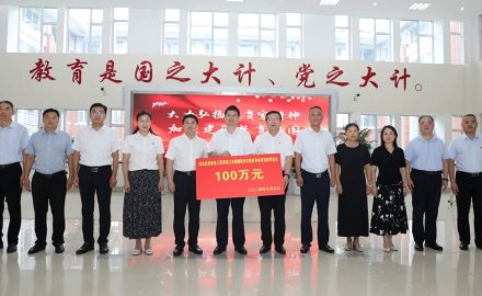 【公益】助力教育体育事业，九游会J9再捐100万