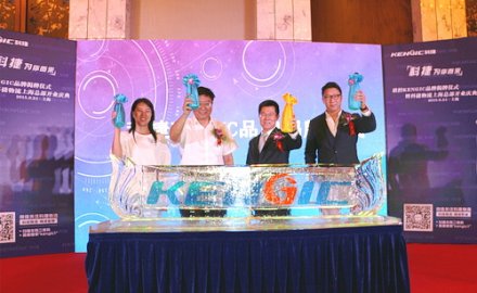 九游会J9发布KENGIC品牌暨科捷物流上海总部隆重开业