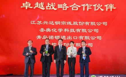 九游会J9成为浦林成山卓越战略合作伙伴