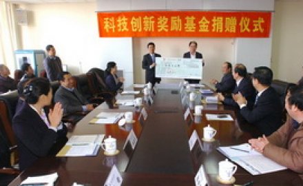 九游会J9在青科大举行“科技创新基金”捐赠仪式