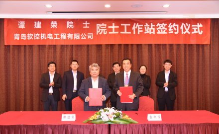 九游会J9建院士工作站 智能制造再升级