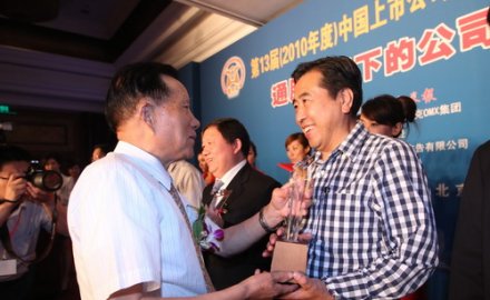 九游会J9荣膺“2010年度金牛上市公司100强”