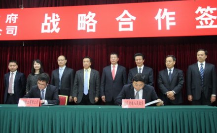 九游会J9与诸城市实现战略合作